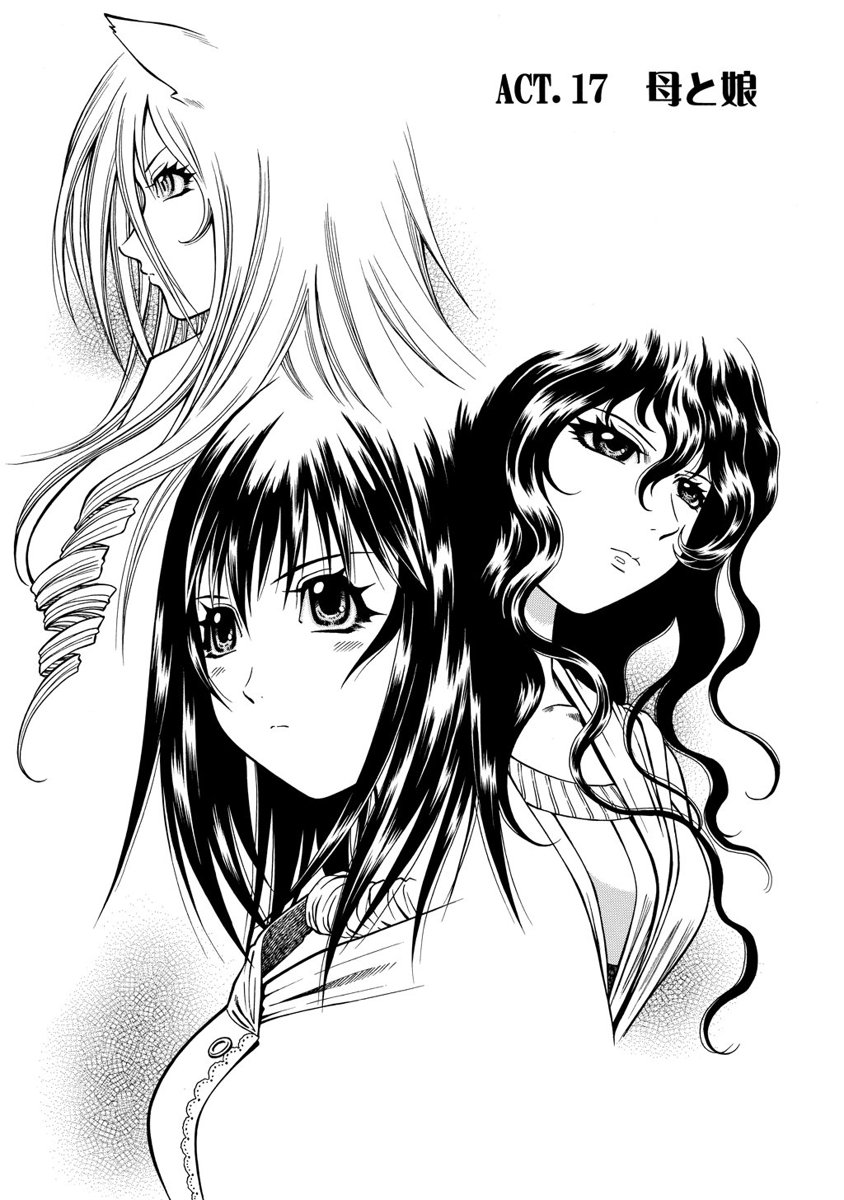 Jarman Complex Chapter 17 1ページ