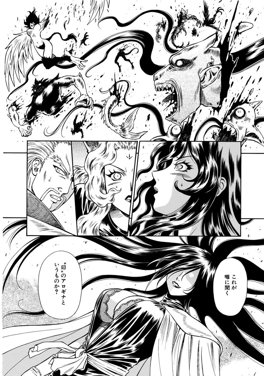 Jarman Complex Chapter 17 2ページ