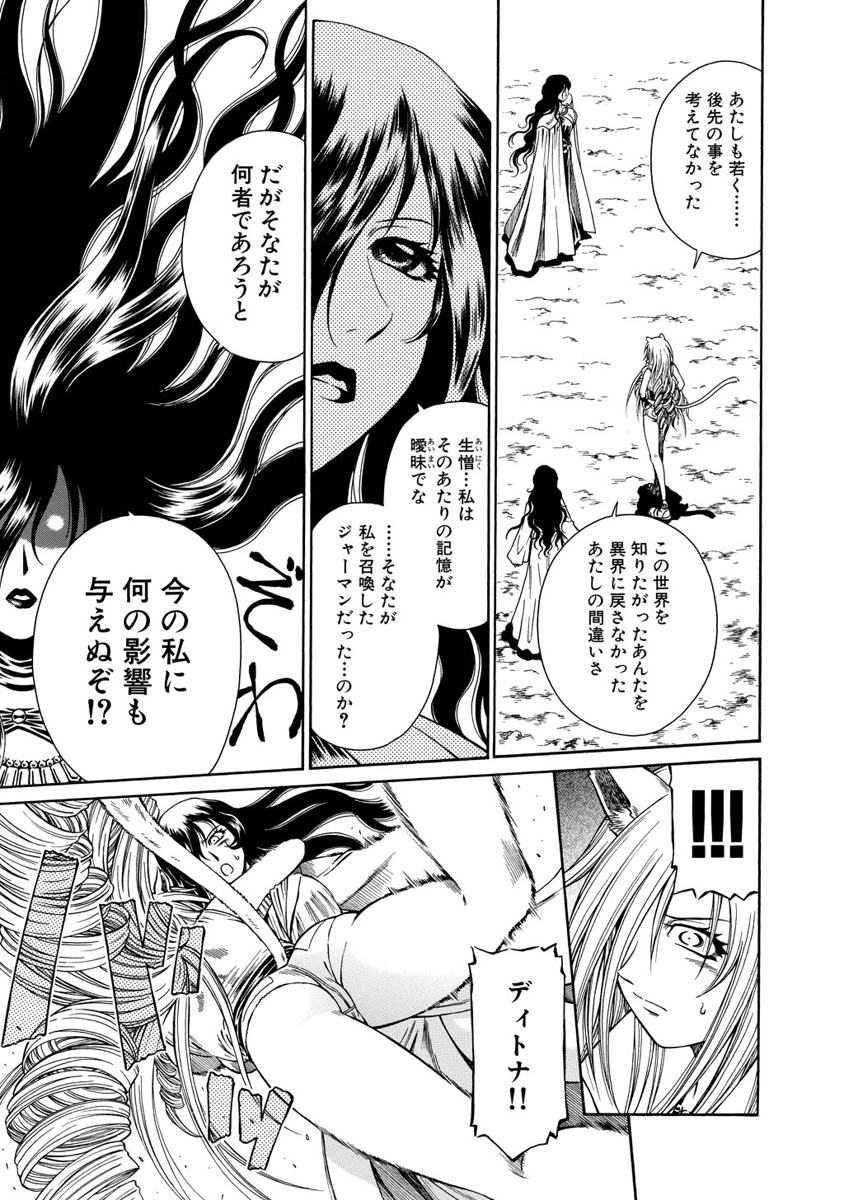 Jarman Complex Chapter 17 11ページ
