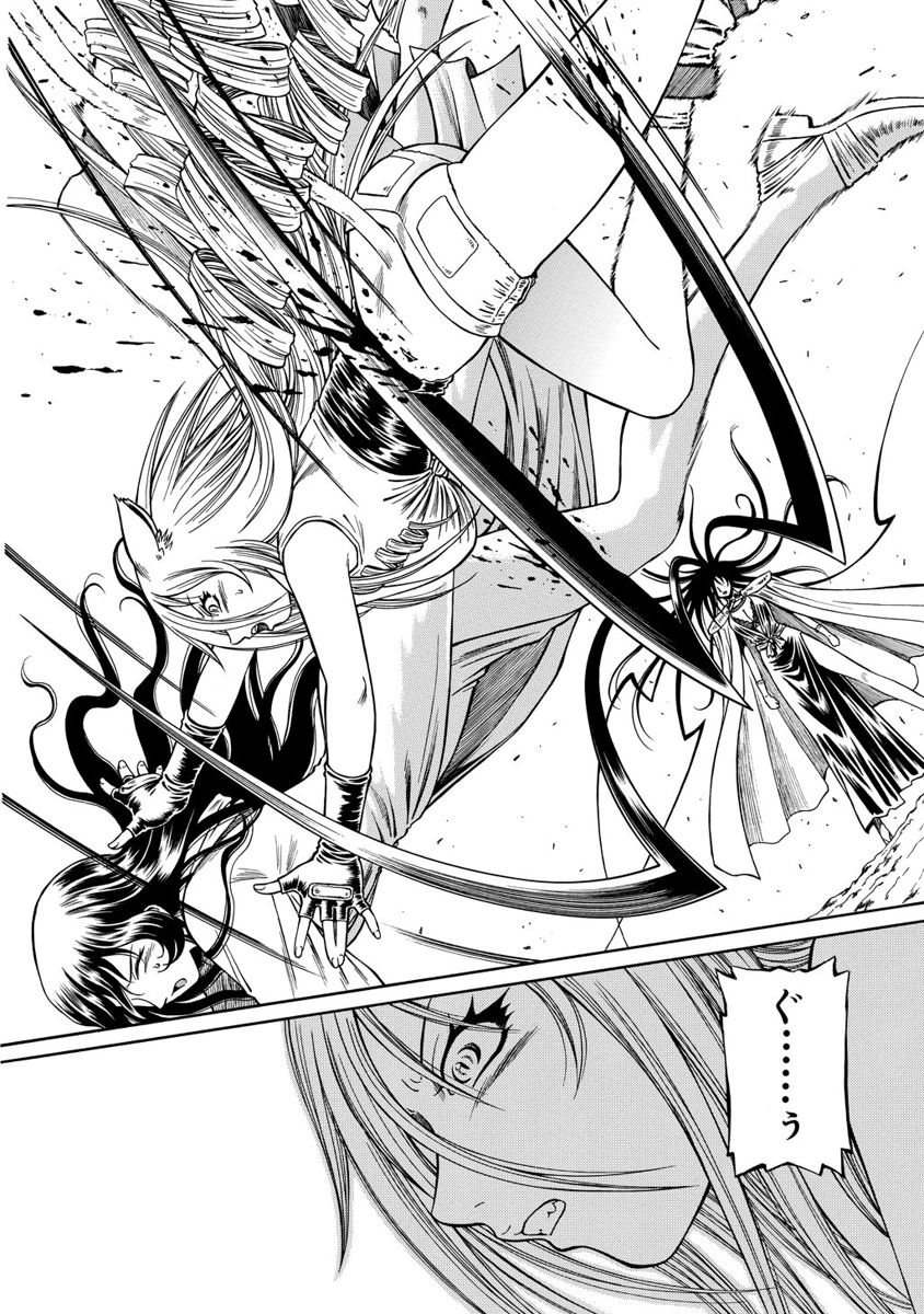 Jarman Complex Chapter 17 12ページ