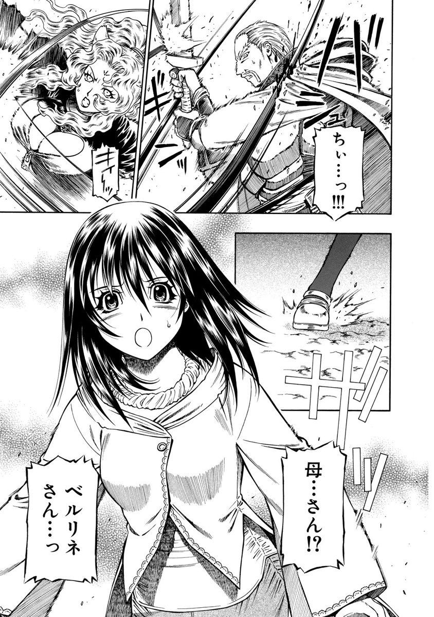 Jarman Complex Chapter 17 13ページ