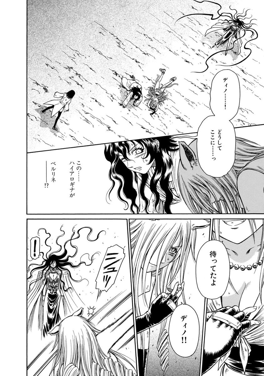 Jarman Complex Chapter 17 14ページ