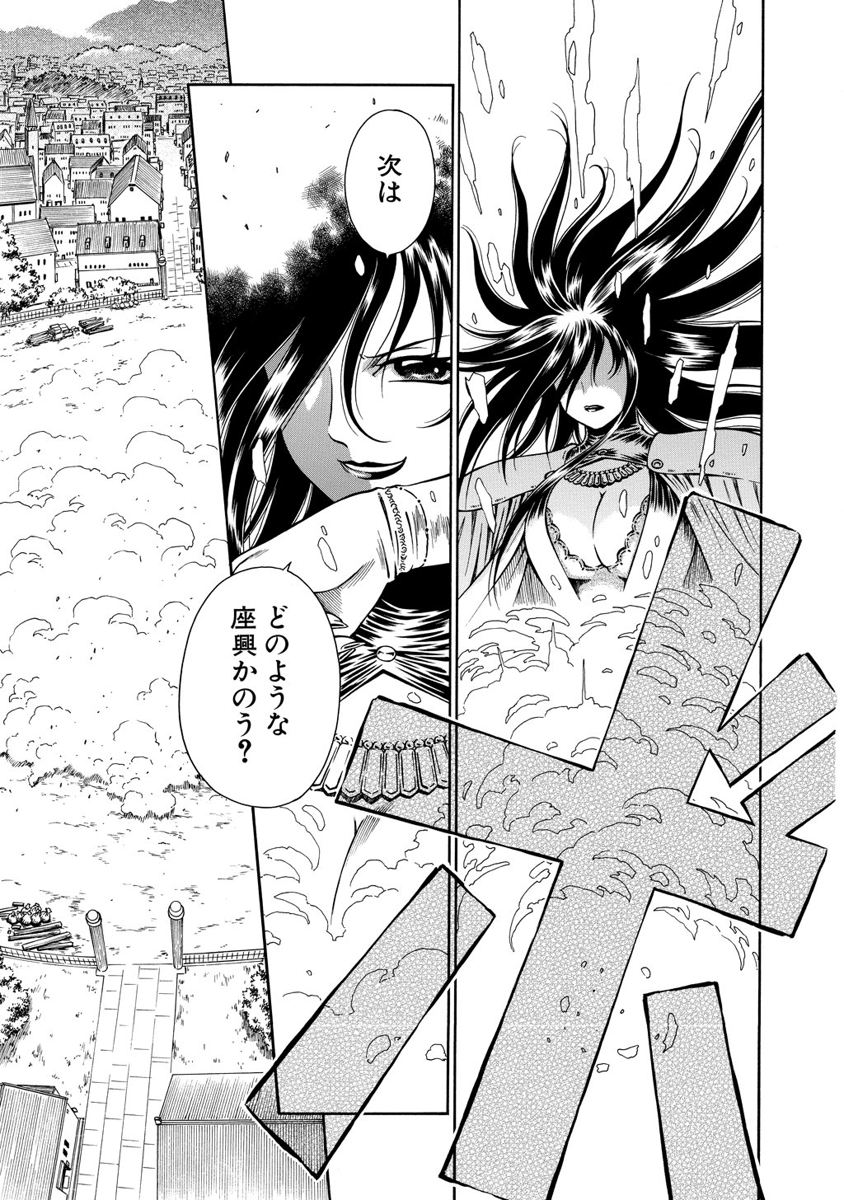Jarman Complex Chapter 17 15ページ
