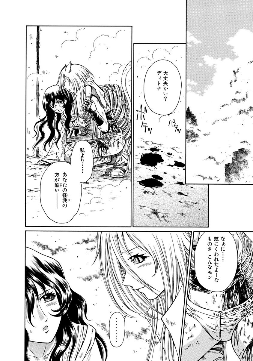Jarman Complex Chapter 17 16ページ