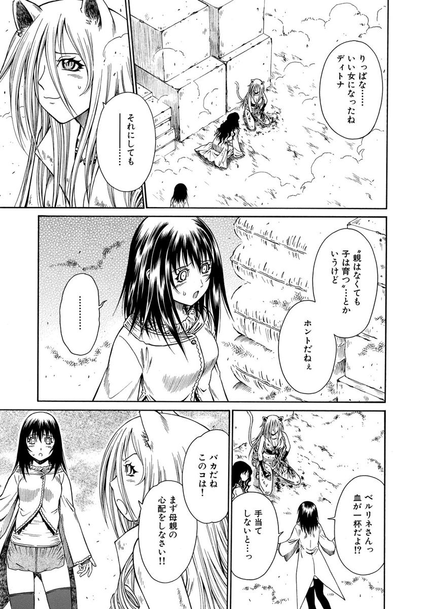 Jarman Complex Chapter 17 17ページ