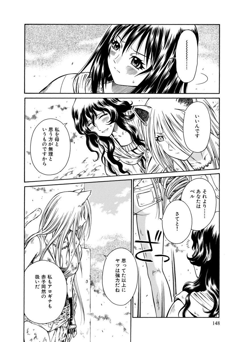 Jarman Complex Chapter 17 18ページ