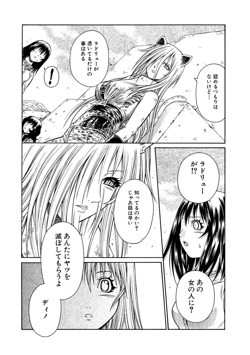 Jarman Complex Chapter 17 19ページ