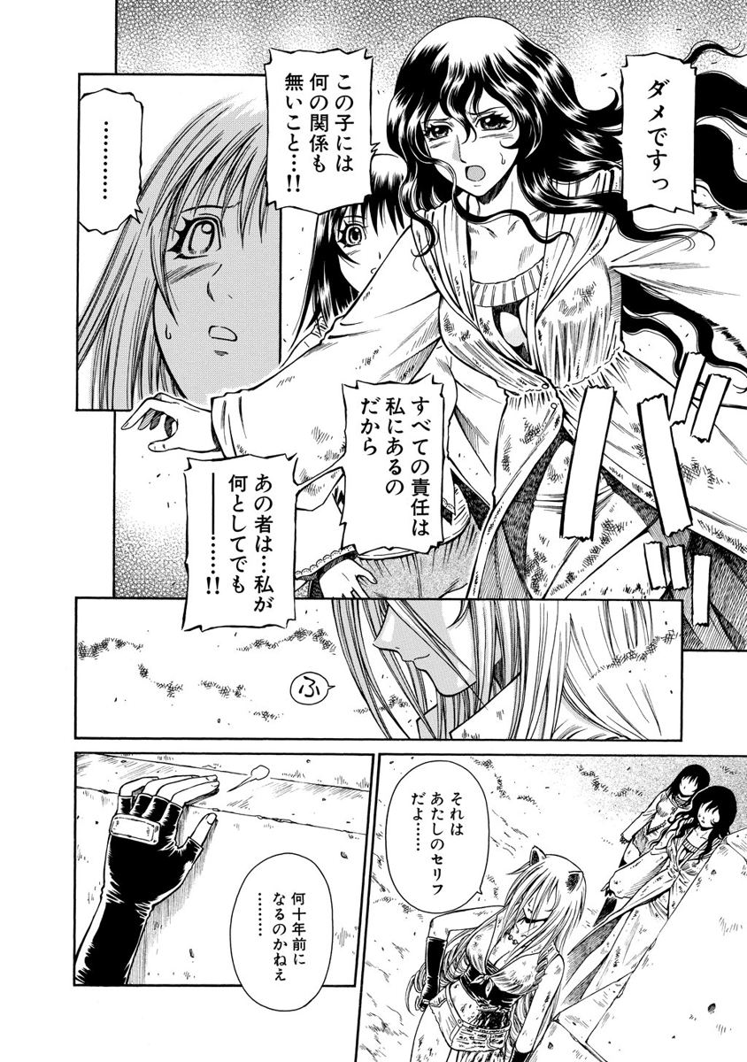 Jarman Complex Chapter 17 20ページ