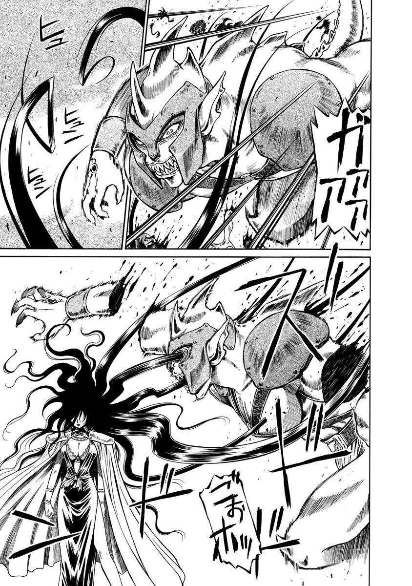 Jarman Complex Chapter 17 3ページ