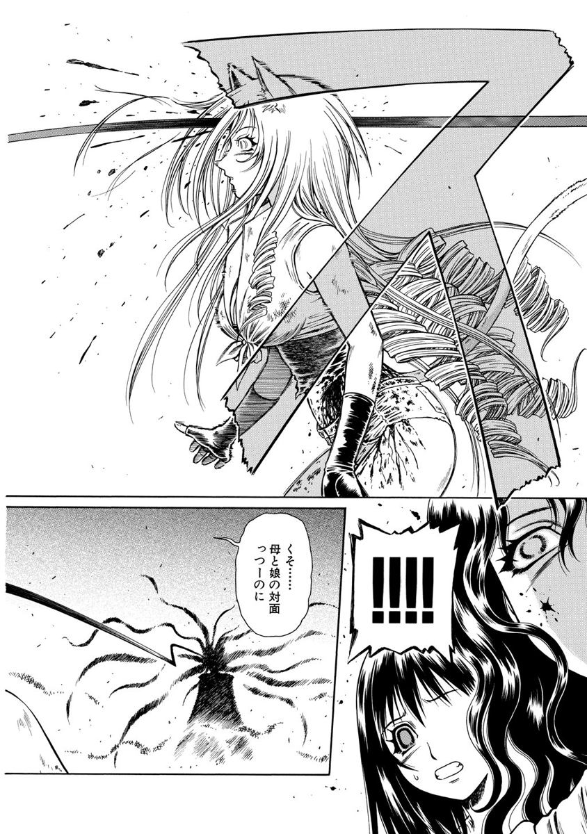 Jarman Complex Chapter 17 22ページ