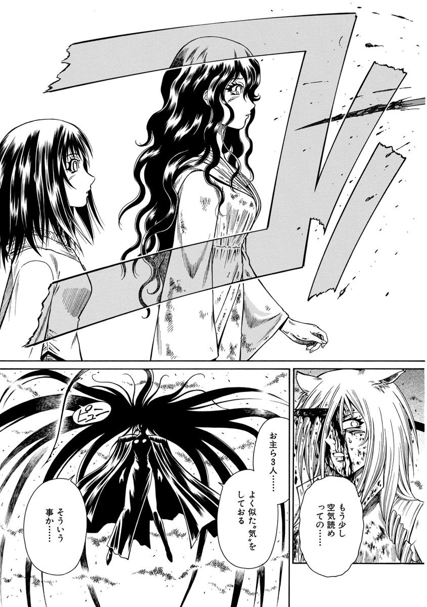 Jarman Complex Chapter 17 23ページ