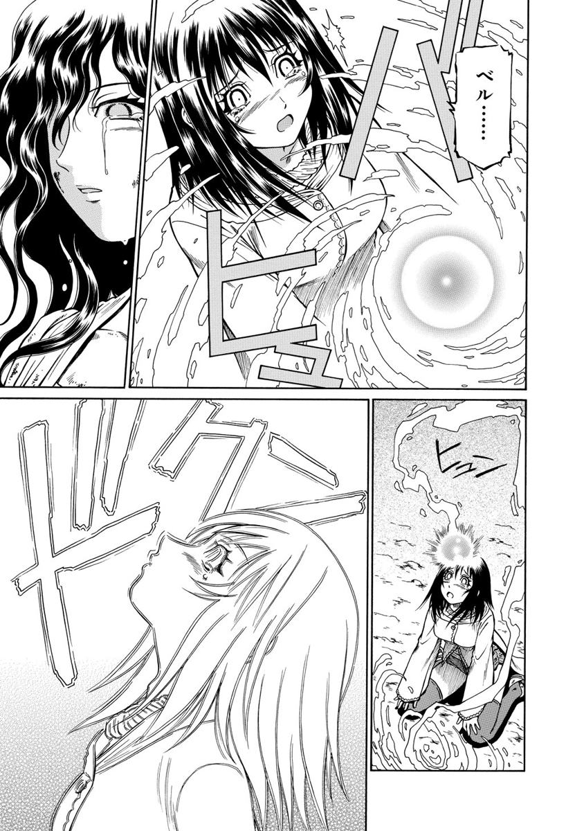 Jarman Complex Chapter 17 25ページ
