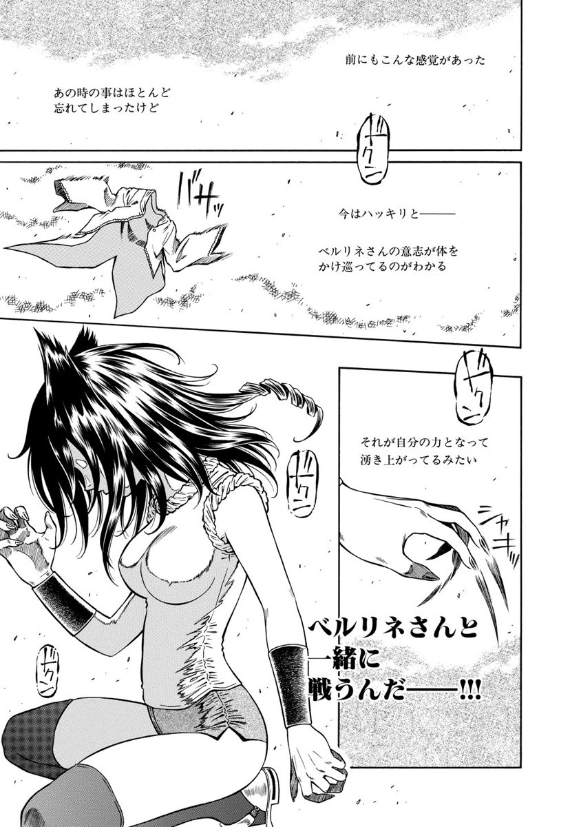 Jarman Complex Chapter 17 27ページ
