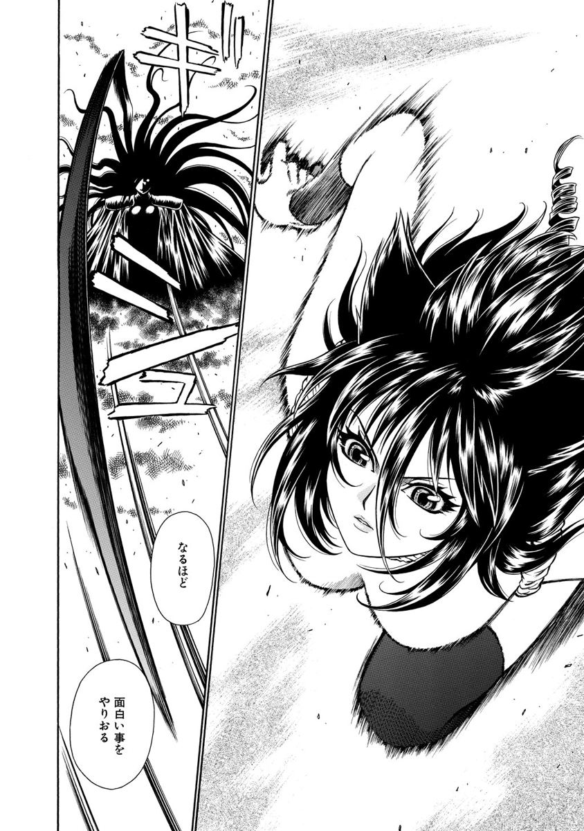 Jarman Complex Chapter 17 28ページ