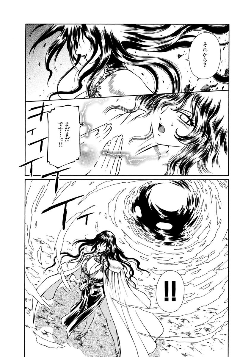 Jarman Complex Chapter 17 4ページ
