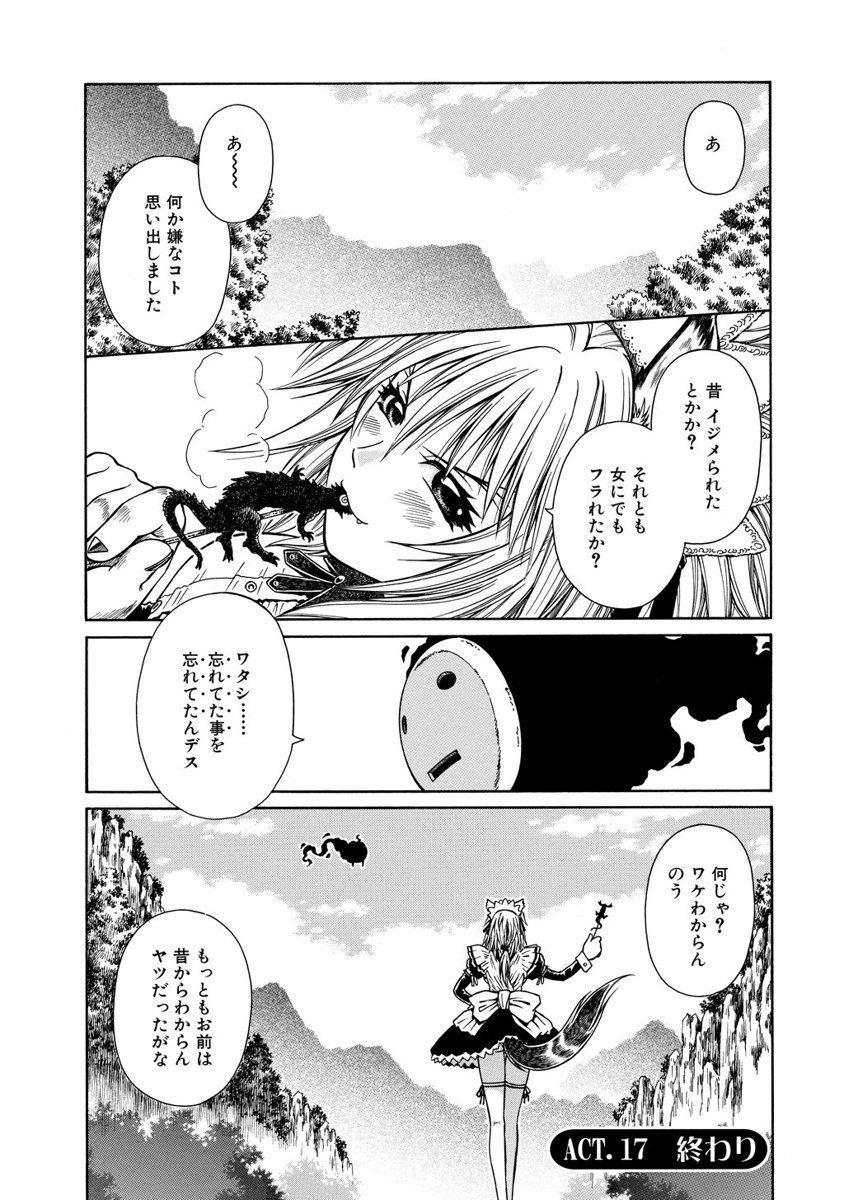 Jarman Complex Chapter 17 32ページ