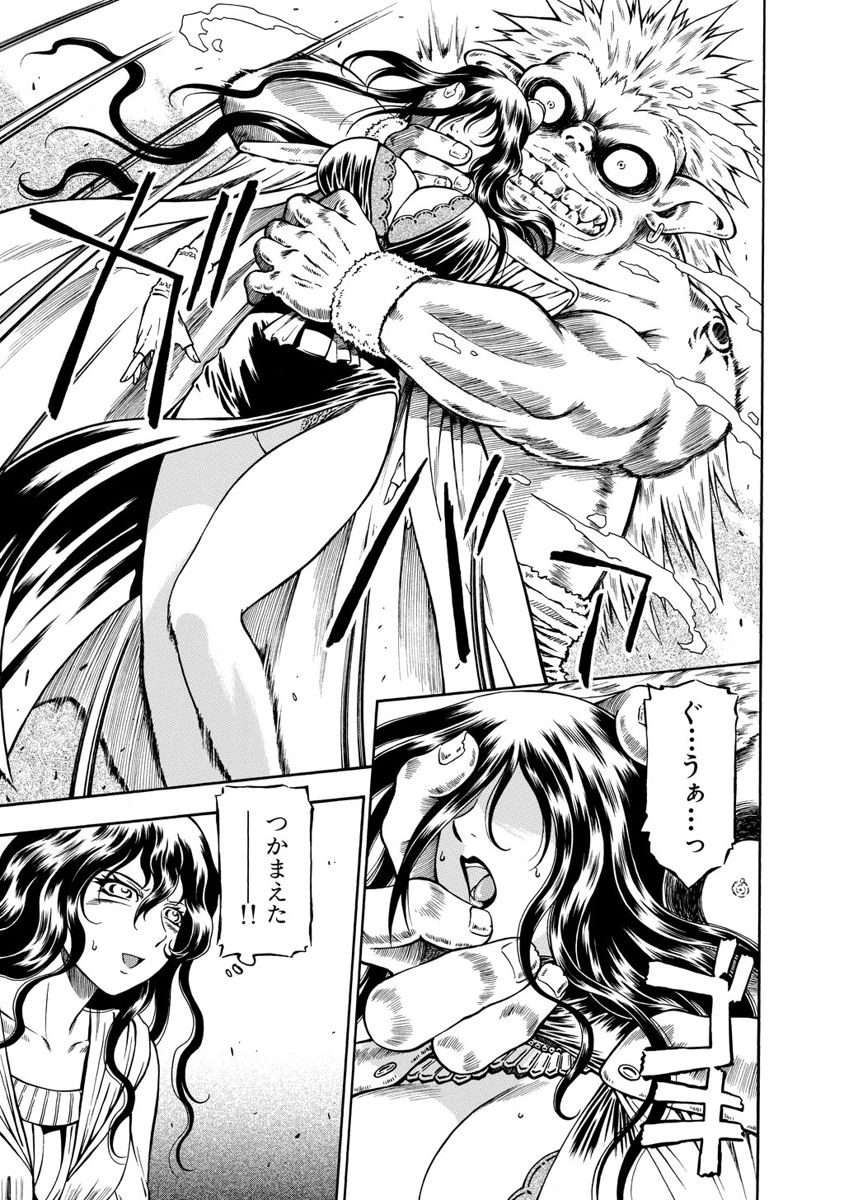 Jarman Complex Chapter 17 5ページ