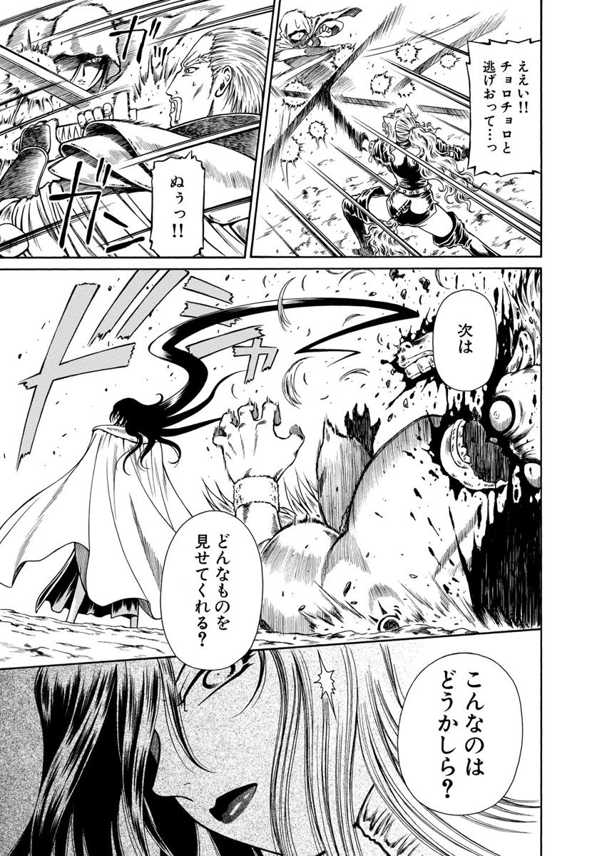 Jarman Complex Chapter 17 7ページ
