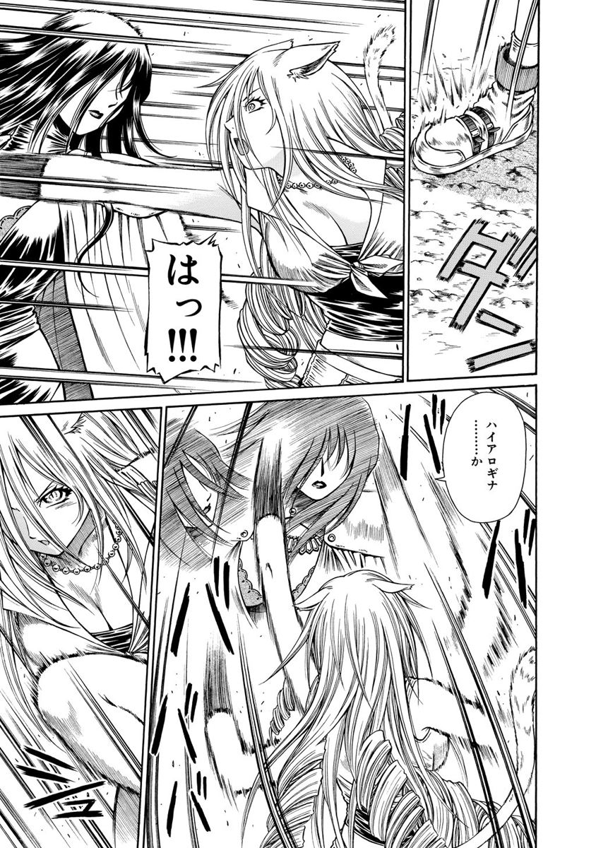 Jarman Complex Chapter 17 9ページ