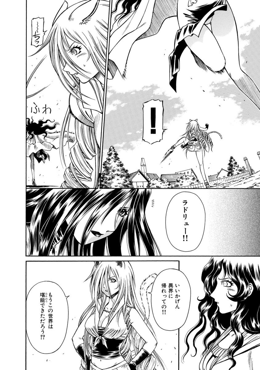 Jarman Complex Chapter 17 10ページ
