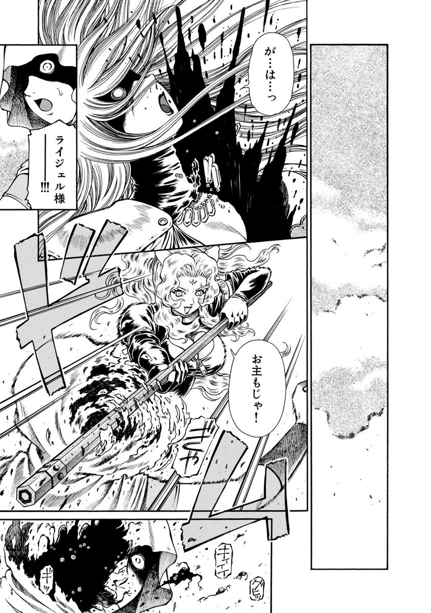 Jarman Complex Chapter 18 1ページ