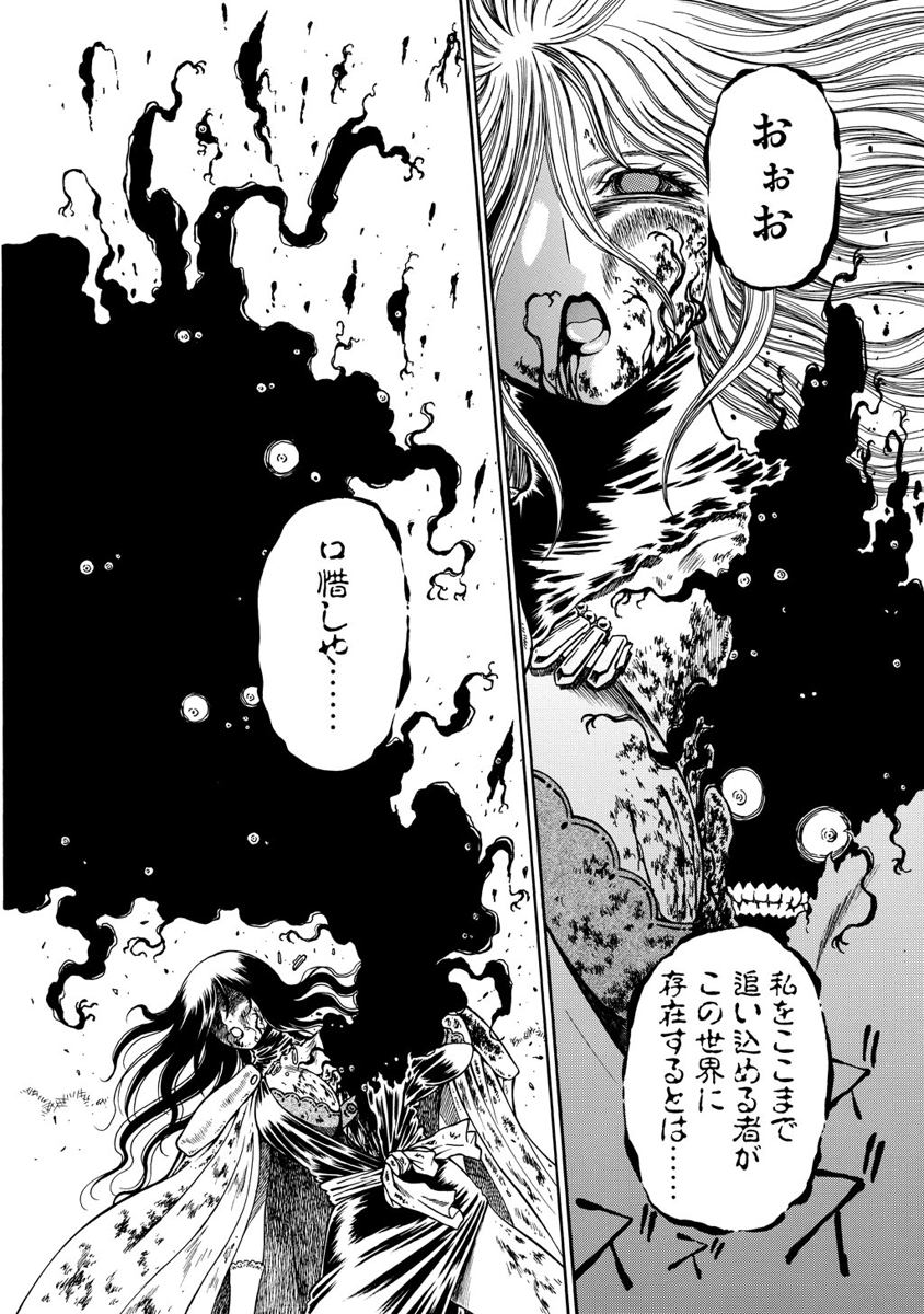 Jarman Complex Chapter 18 2ページ
