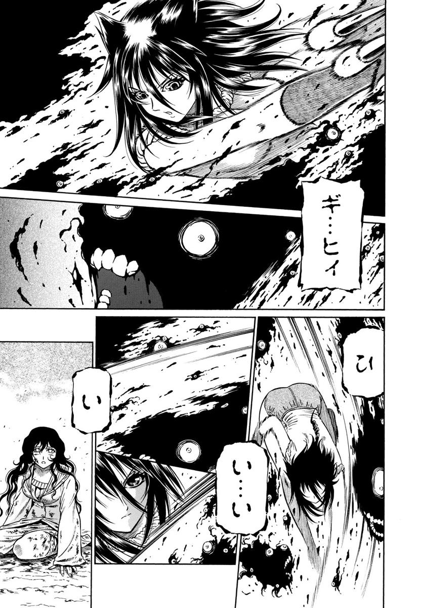 Jarman Complex Chapter 18 11ページ