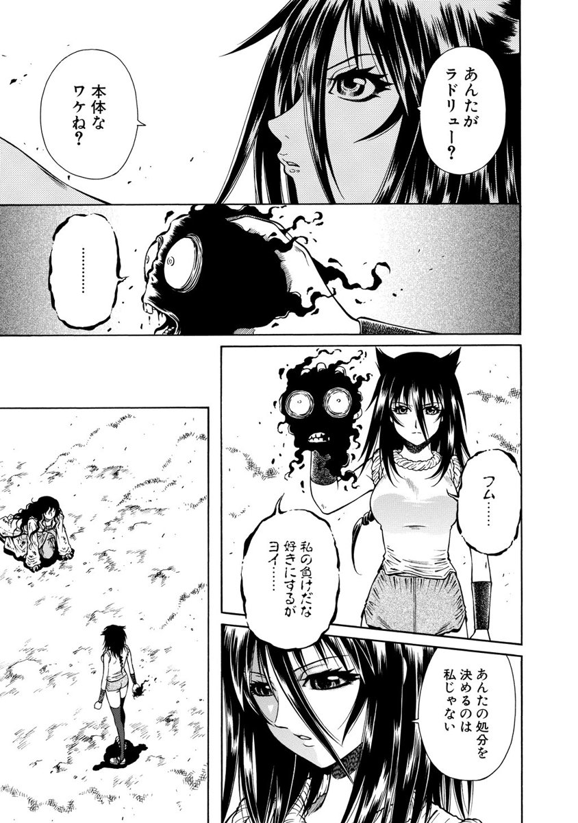 Jarman Complex Chapter 18 13ページ