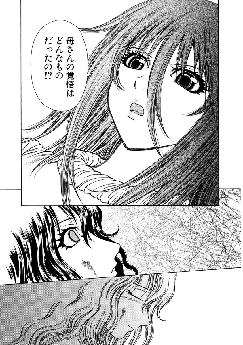 Jarman Complex Chapter 18 15ページ