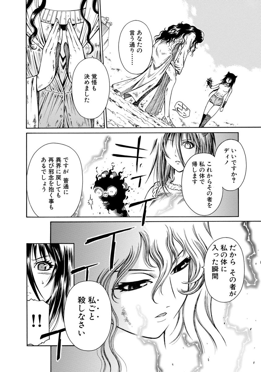 Jarman Complex Chapter 18 16ページ