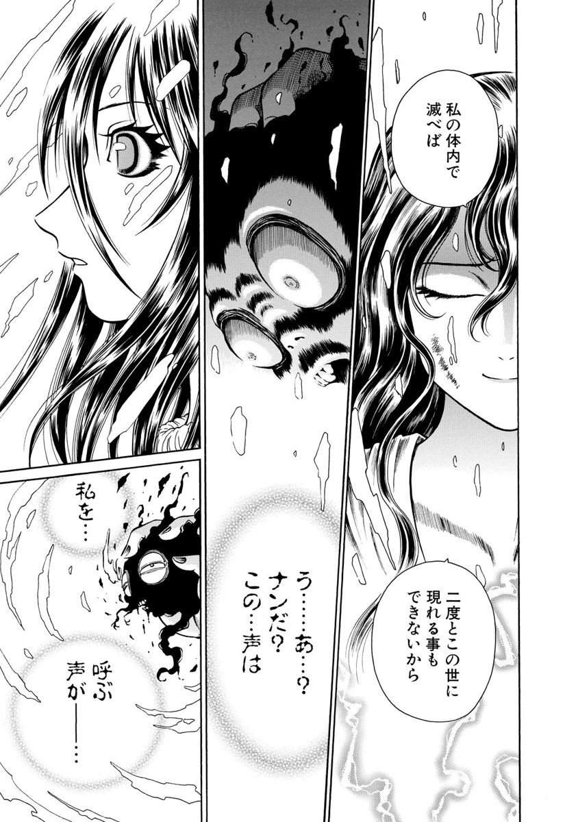 Jarman Complex Chapter 18 17ページ