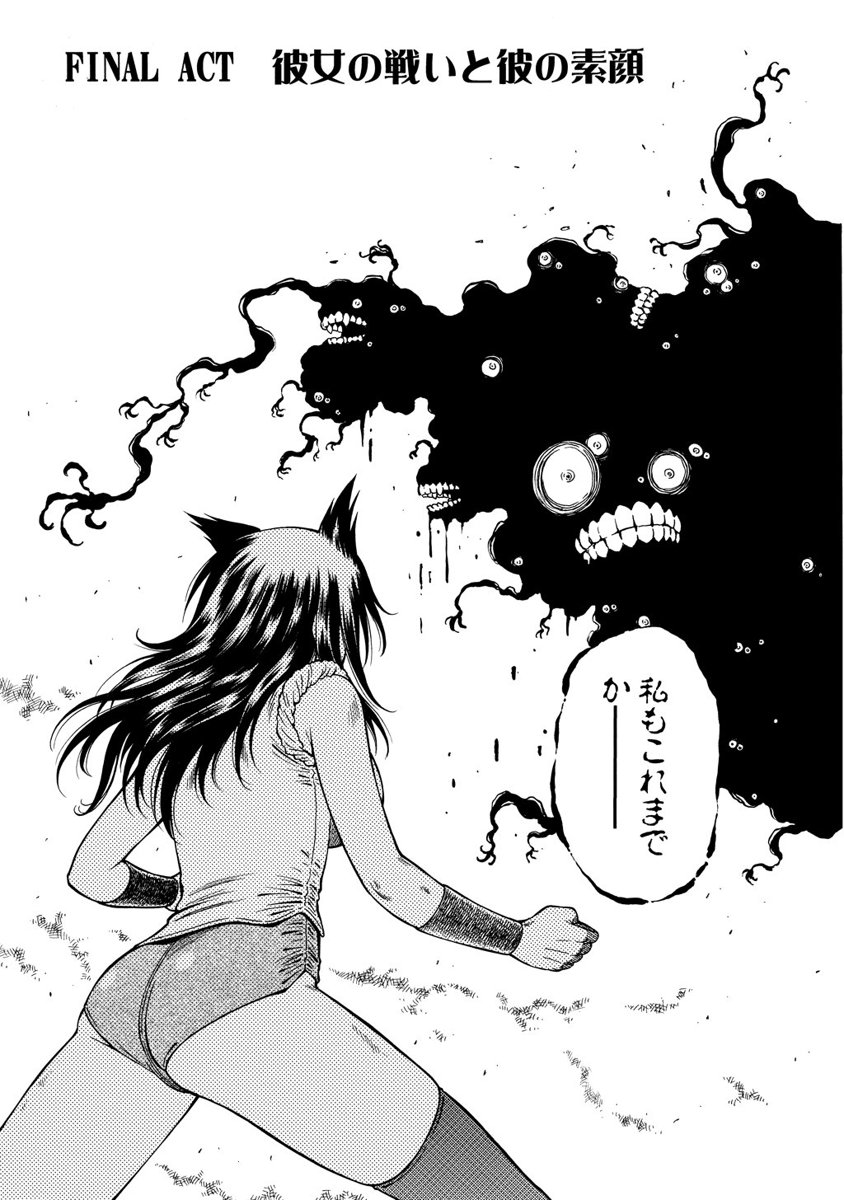 Jarman Complex Chapter 18 3ページ
