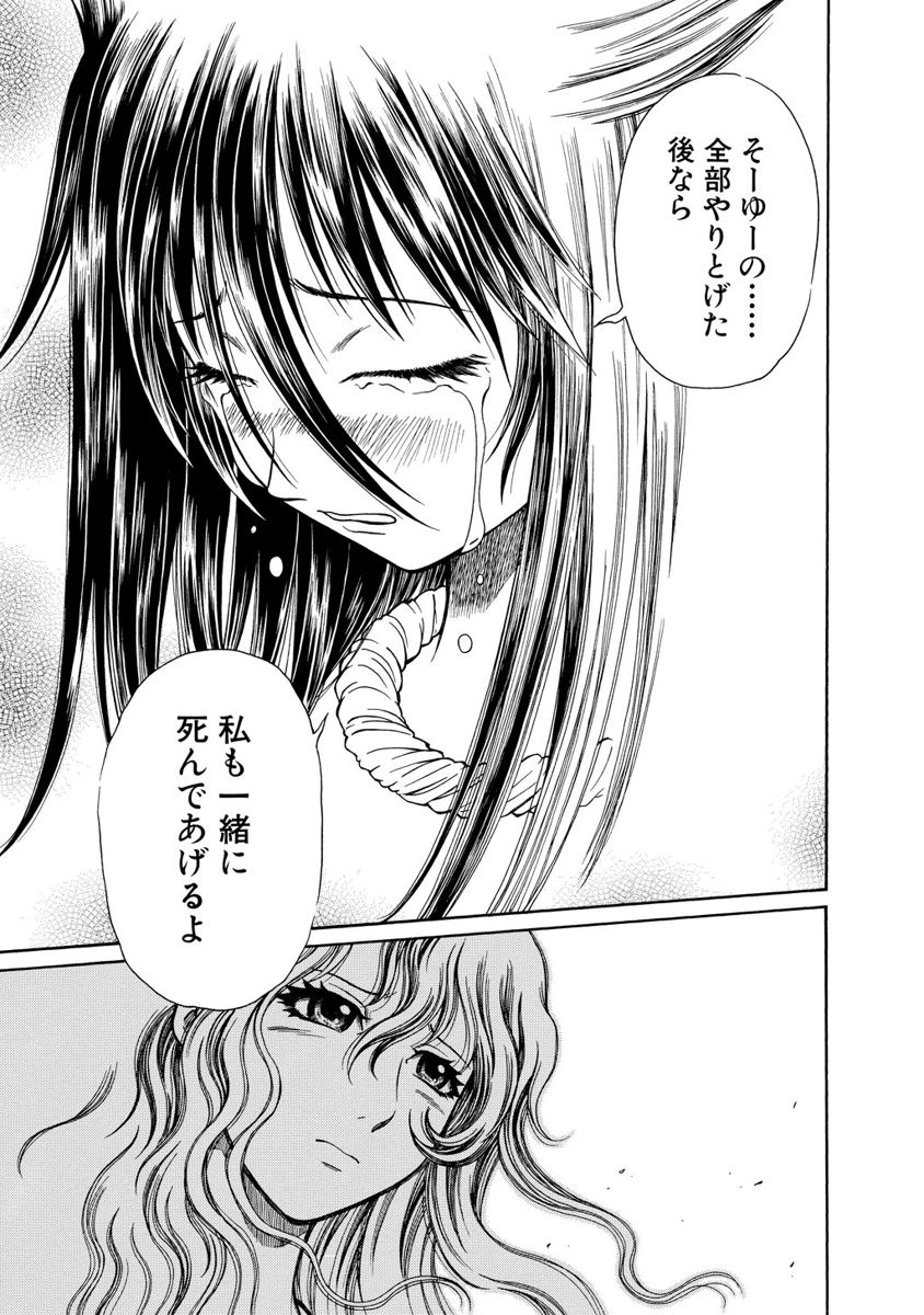 Jarman Complex Chapter 18 21ページ
