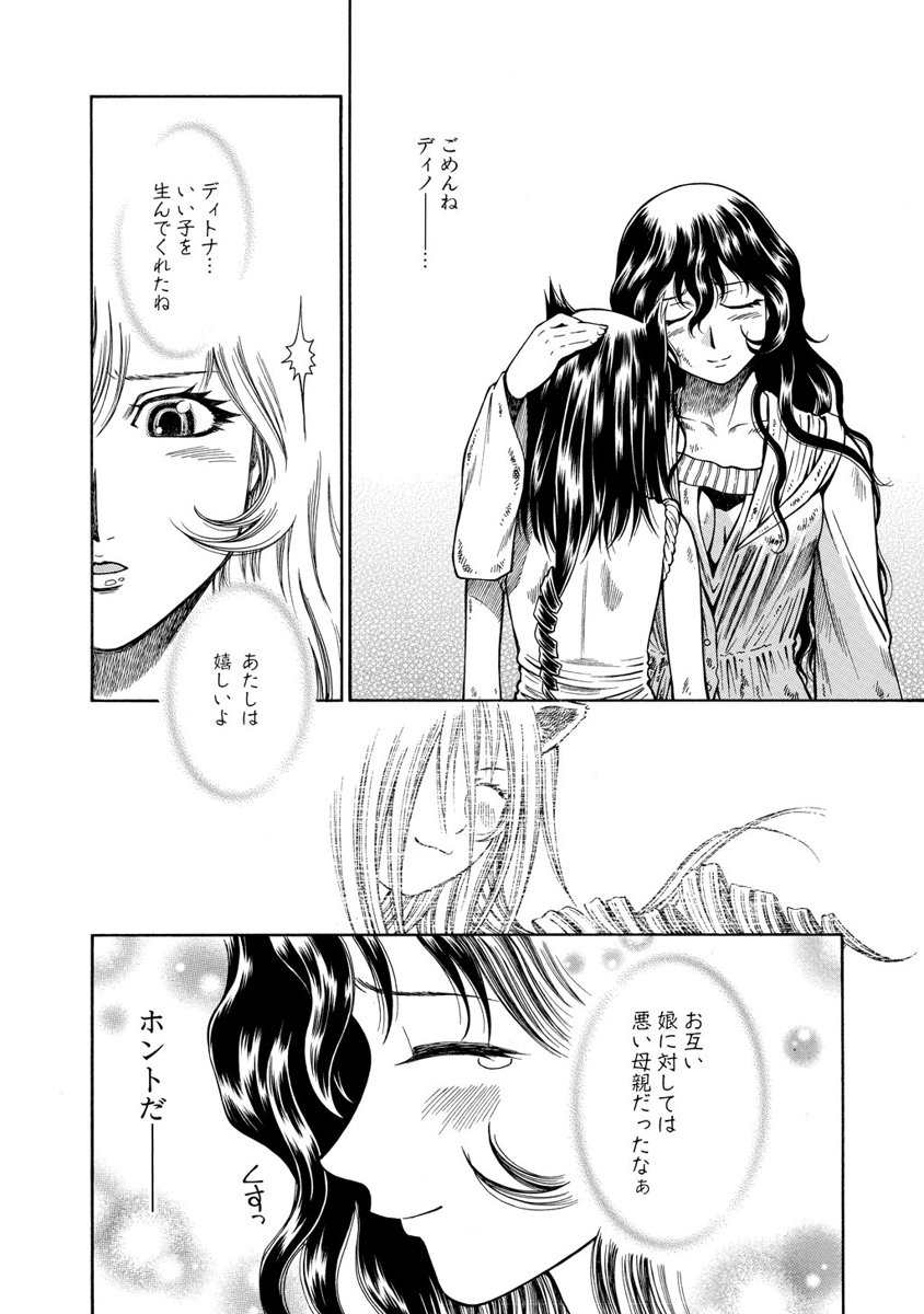 Jarman Complex Chapter 18 22ページ