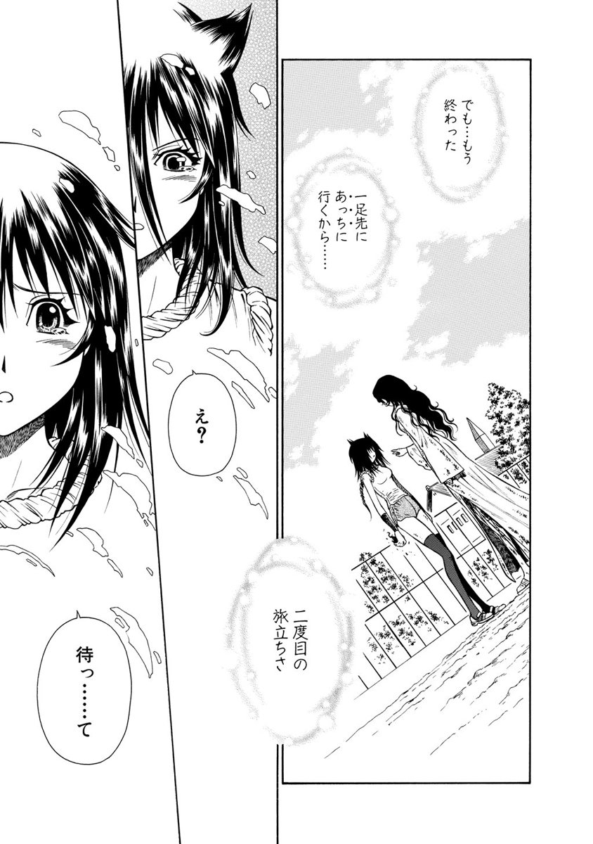 Jarman Complex Chapter 18 23ページ