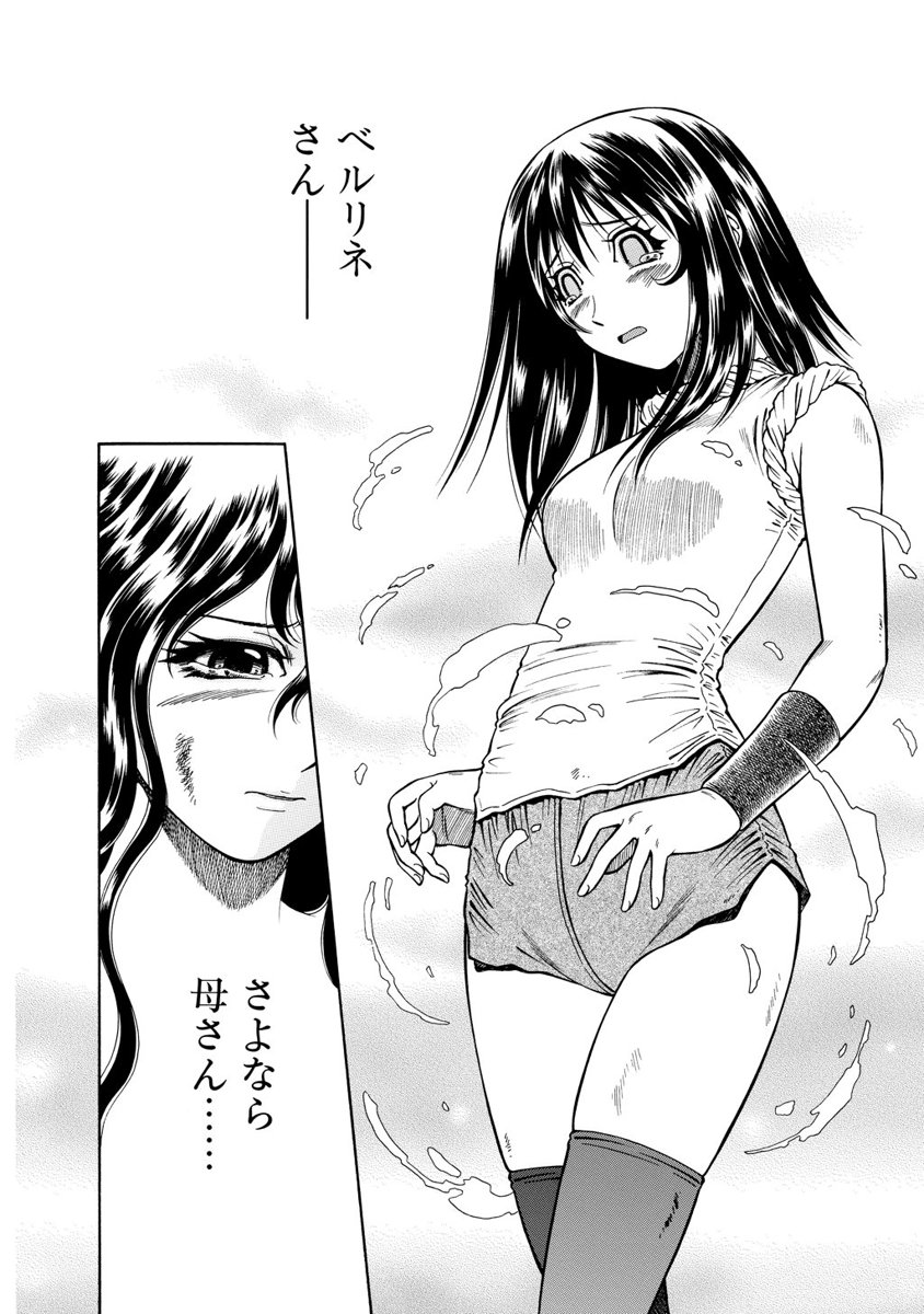Jarman Complex Chapter 18 24ページ