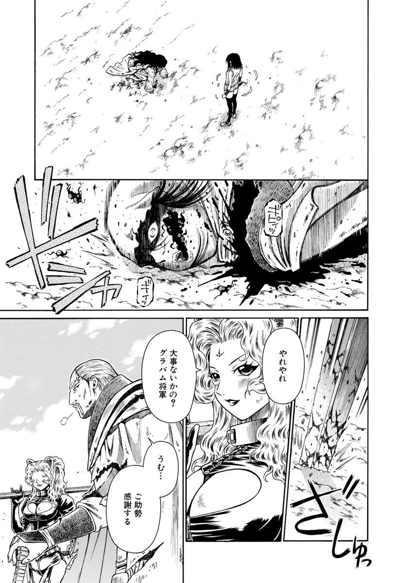 Jarman Complex Chapter 18 25ページ