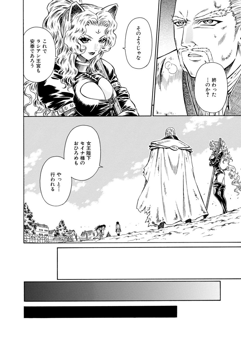 Jarman Complex Chapter 18 26ページ