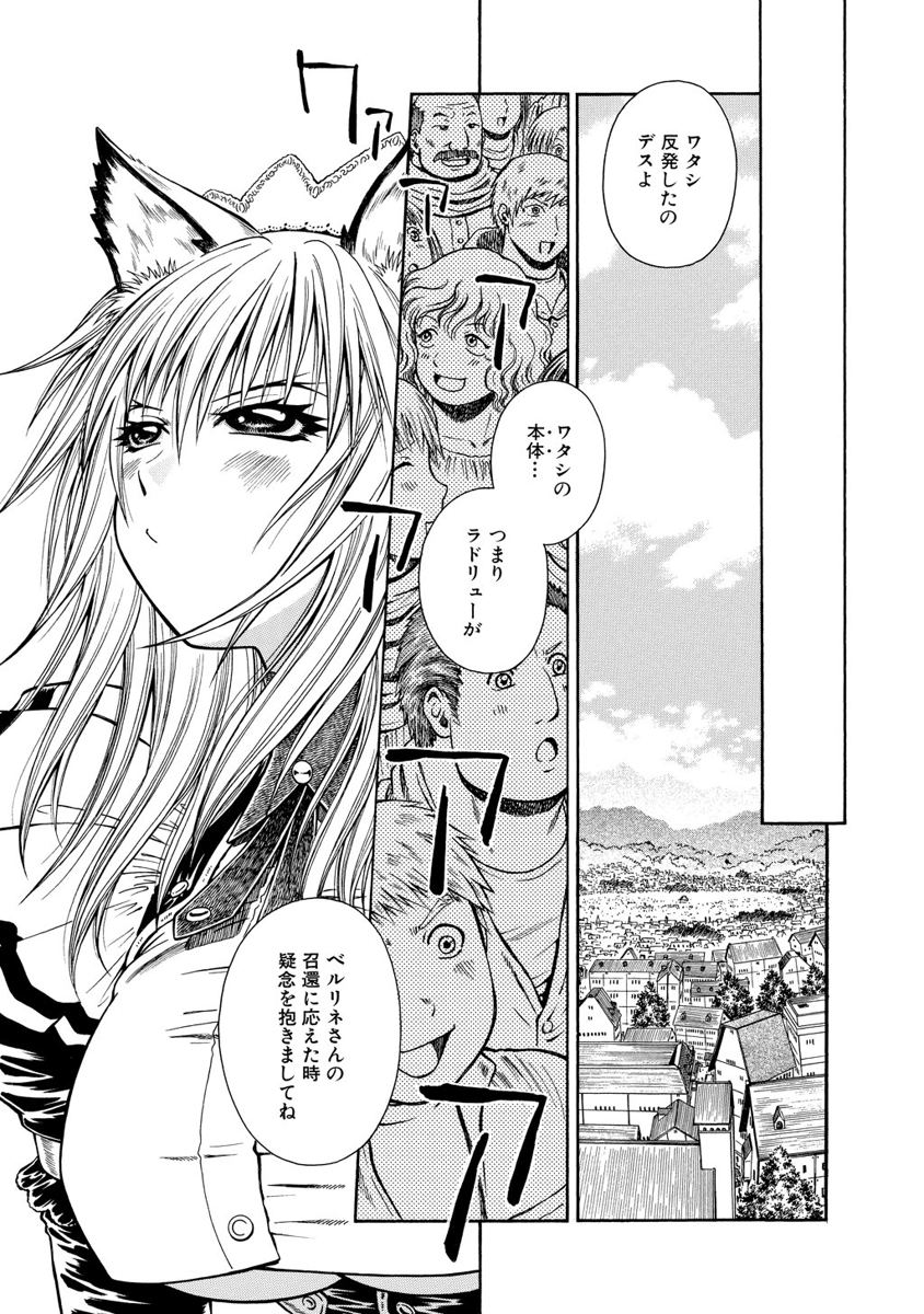 Jarman Complex Chapter 18 27ページ