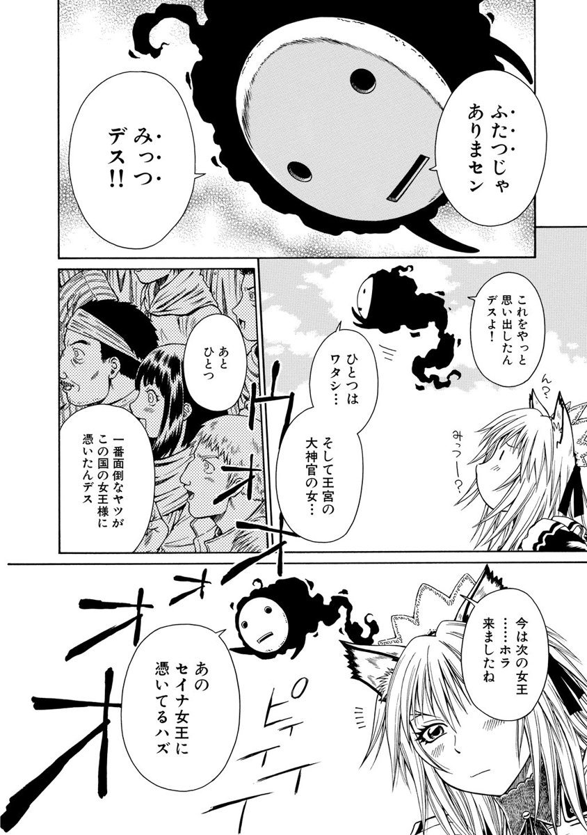 Jarman Complex Chapter 18 30ページ