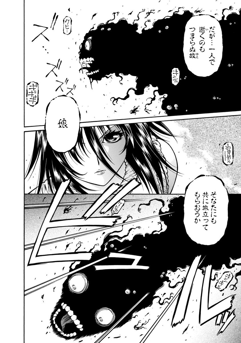 Jarman Complex Chapter 18 4ページ