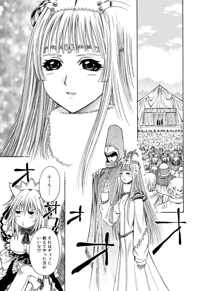 Jarman Complex Chapter 18 31ページ