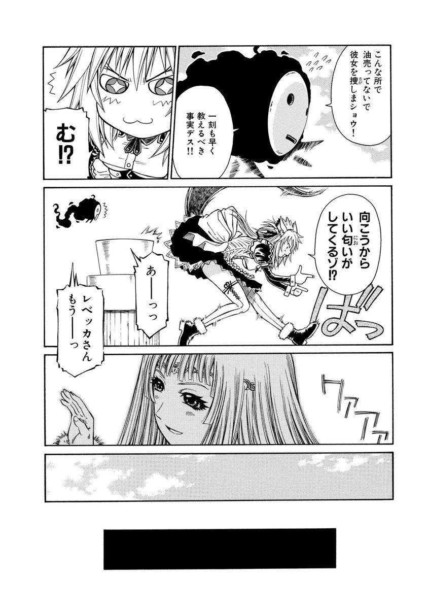 Jarman Complex Chapter 18 32ページ