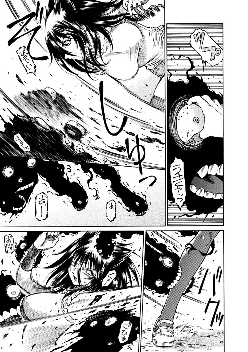 Jarman Complex Chapter 18 5ページ