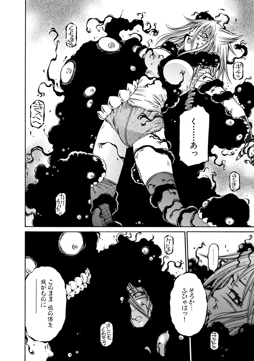 Jarman Complex Chapter 18 6ページ