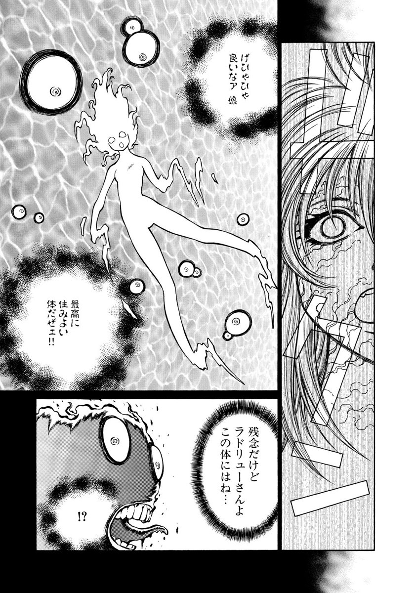 Jarman Complex Chapter 18 7ページ