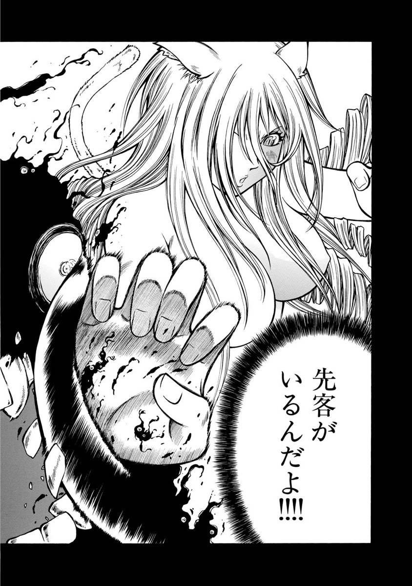 Jarman Complex Chapter 18 8ページ