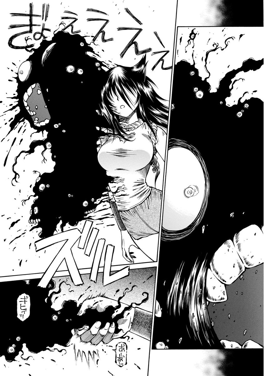 Jarman Complex Chapter 18 9ページ