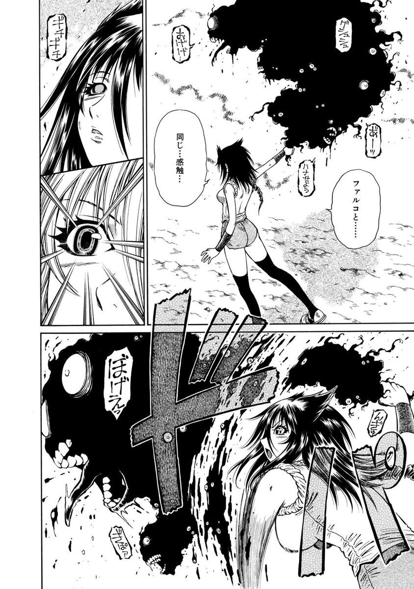 Jarman Complex Chapter 18 10ページ