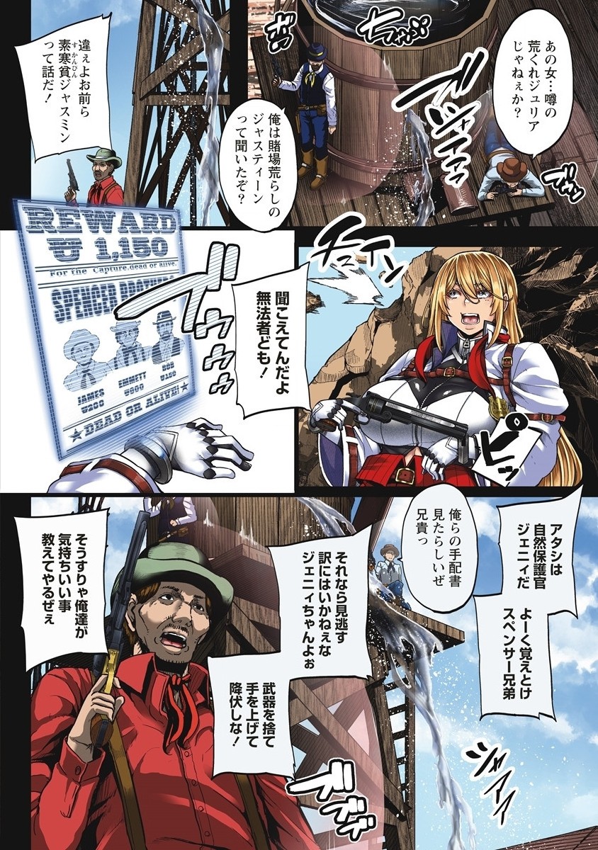 Akeboshi no Jenny Chapter 1 2ページ